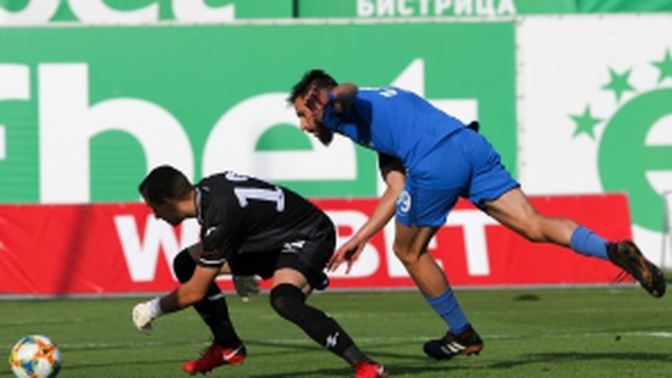 Витоша (Бистрица) - Арда (Кърджали)