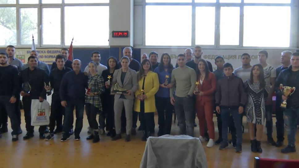 Българската федерация по борба награди най-добрите си състезатели и треньори за 2019 година