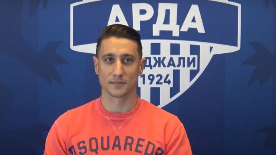 Мишо Александров: Искам да играя и да помогна на Арда