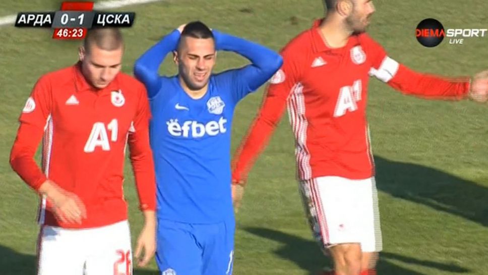 Гредата спря Арда от изравнителен гол срещу ЦСКА-София