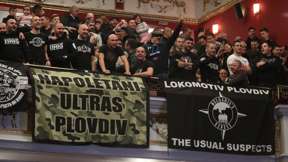Феновете на Локо (Пд) разгорещиха атмосферата в залата в Пловдив