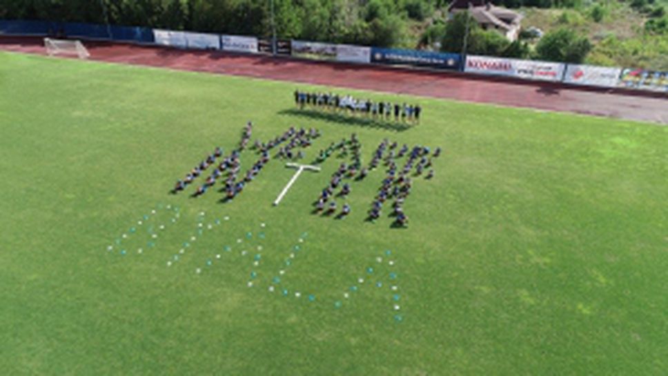 "Черно-синята" приказка в Бяла приключи, 110 деца се докоснаха до магията на Интер