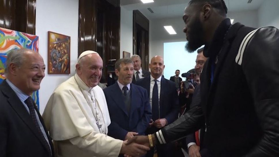 Дионтей Уайлдър се срещна с папата