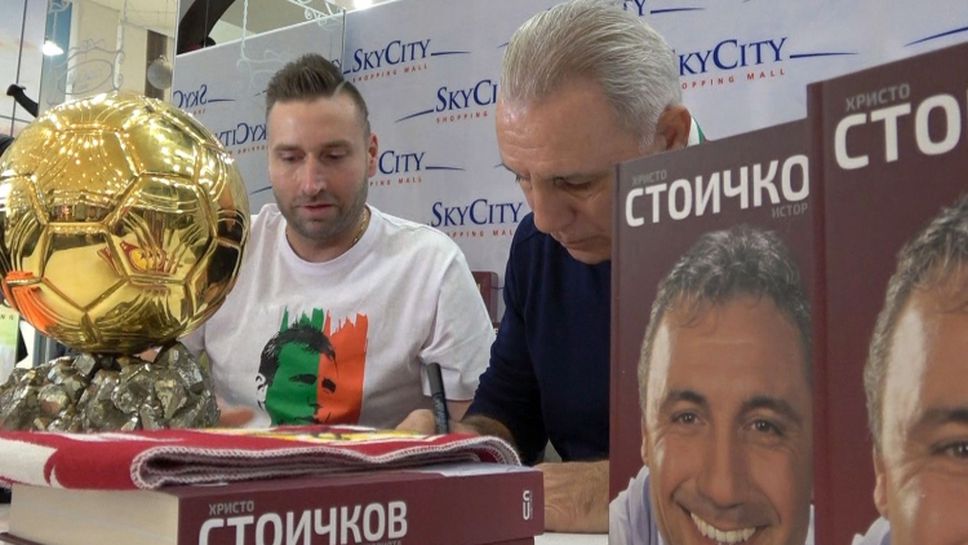 Десетки се тълпят за подпис на Ицо Стоичков