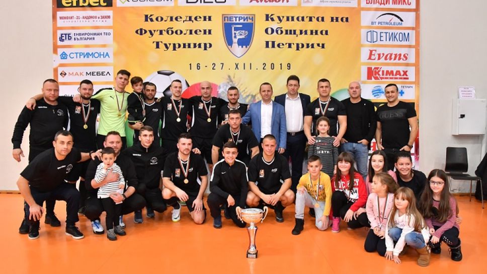 "Комиците" спечелиха коледен турнир в Петрич