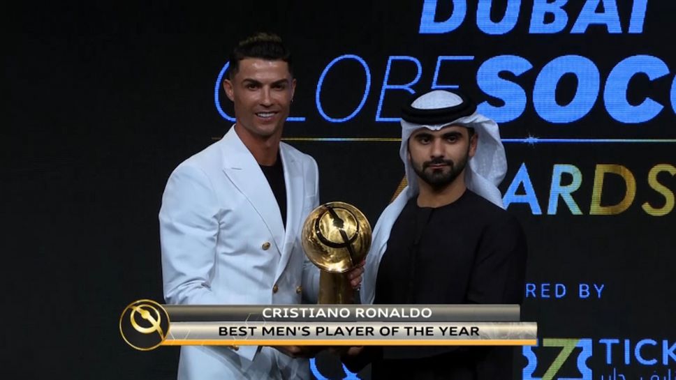 Кристиано Роналдо е №1 в анкетата на Globe Soccer Awards