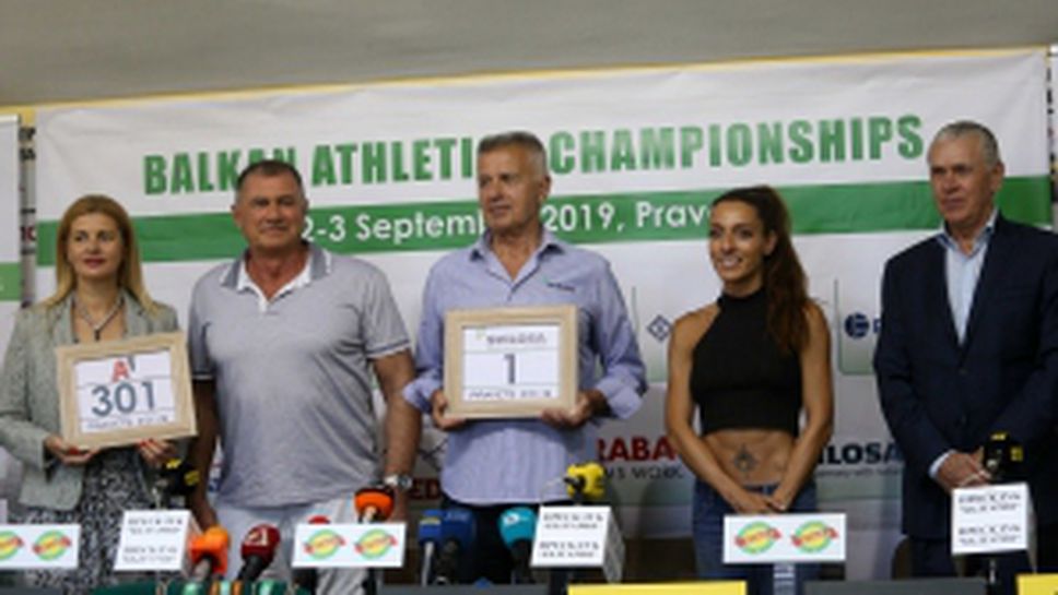 Пресконференция преди Балканиадата в Правец