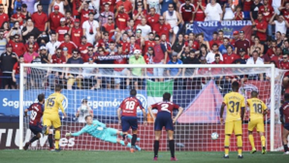 Осасуна - Барселона 2:2