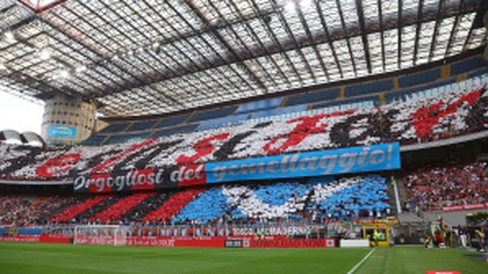 Милан - Бреша 1:0