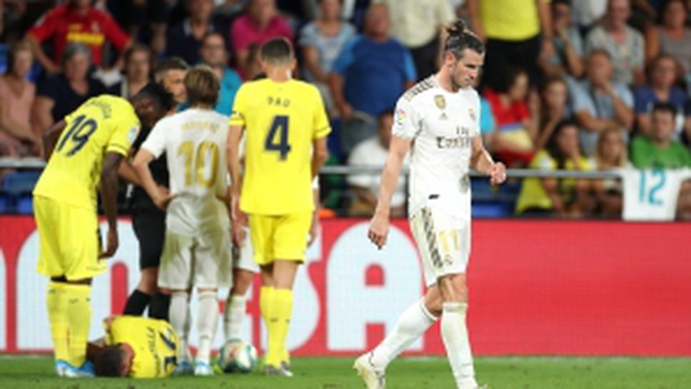 Виляреал - Реал Мадрид