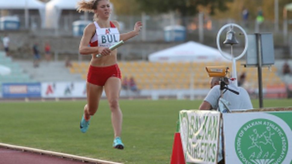 Втори ден на Балканиадата по лека атлетика в Правец