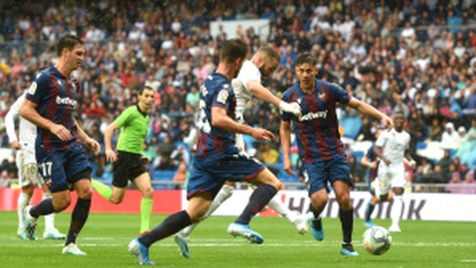 Реал Мадрид - Леванте