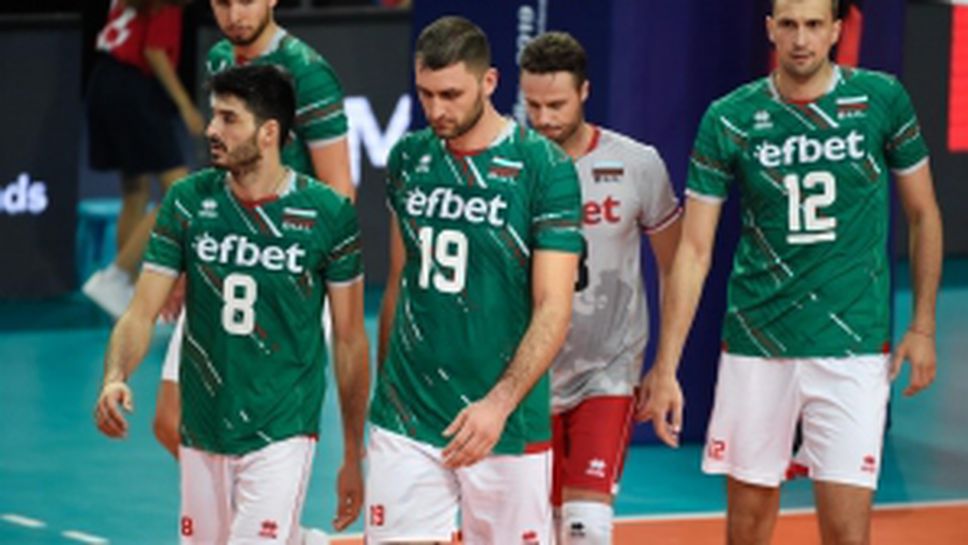 България - Франция 0:3