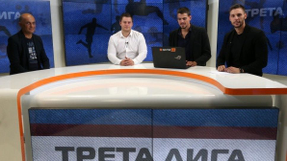 "Часът на Трета лига" с гост Стефан Дамянов