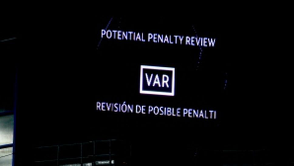 Челси - Валенсия