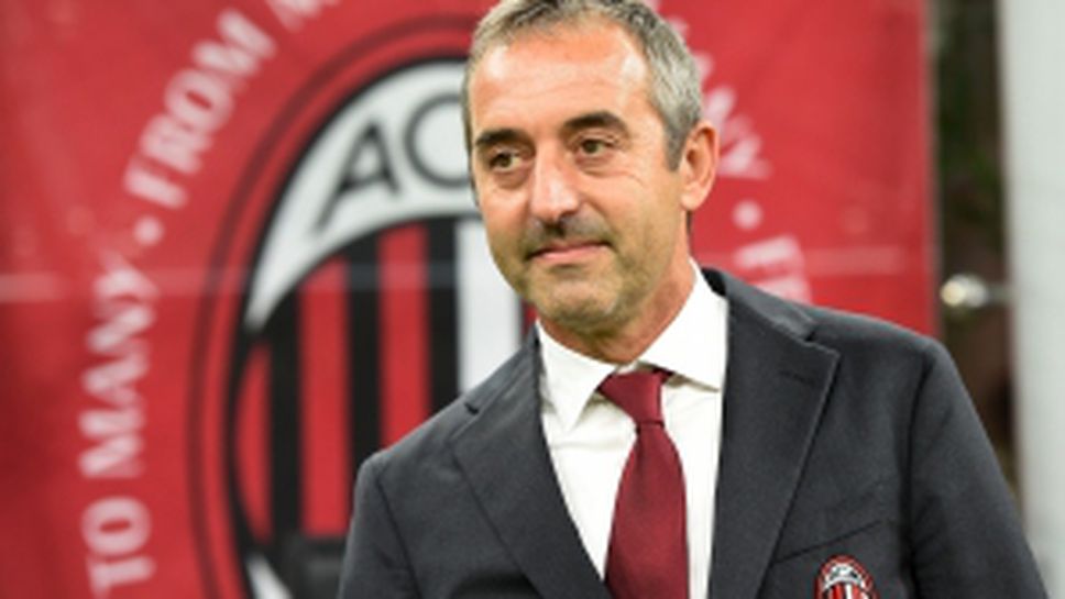 Милан - Интер