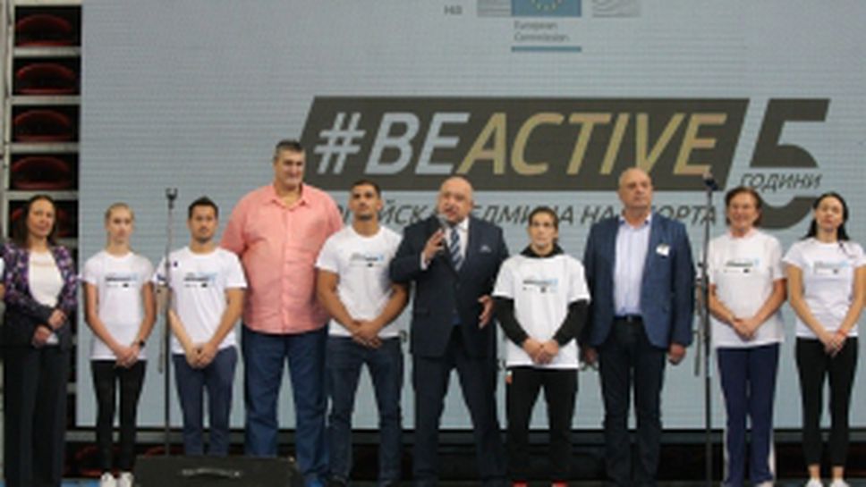 Be active откриване