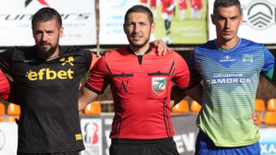 Рилски Спортист - Миньор Перник