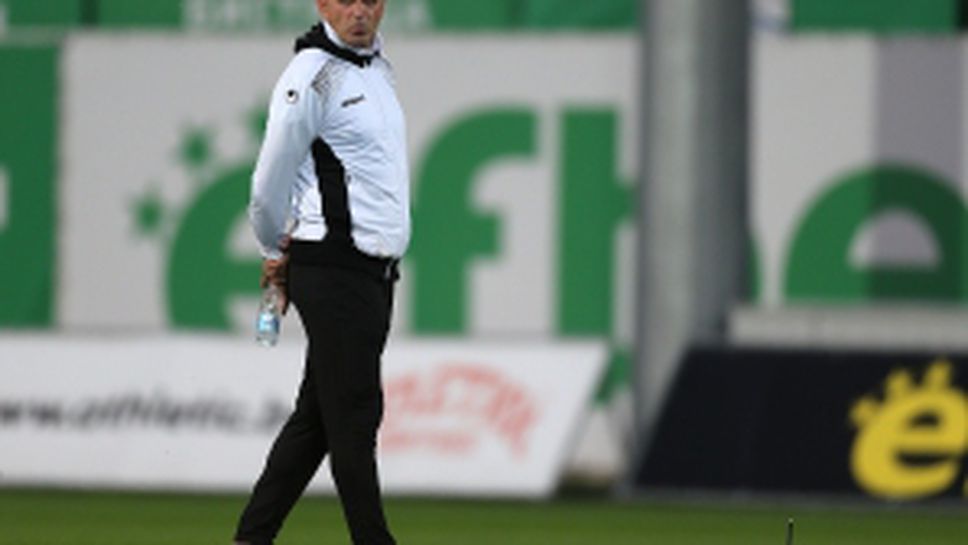 Витоша Бистрица - Локомотив Пловдив