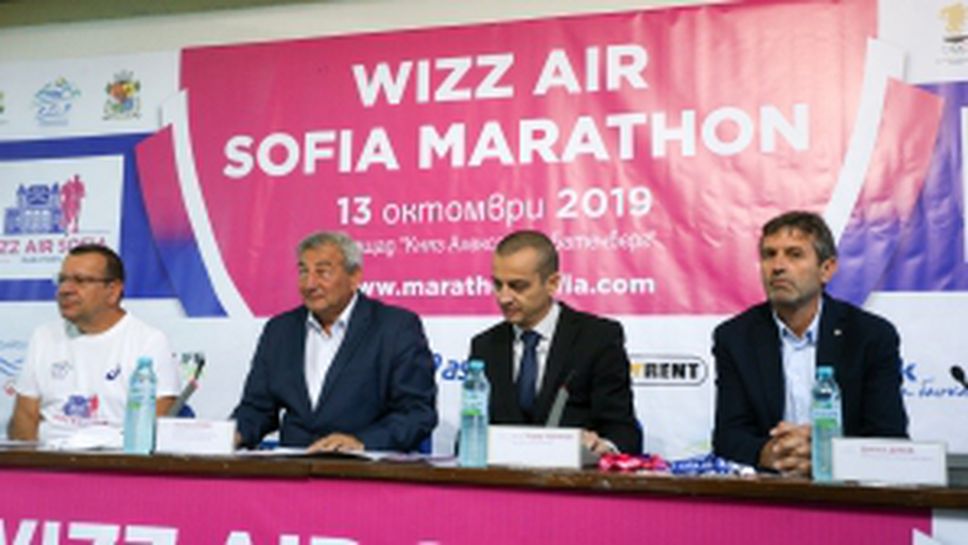 ПКФ за софийски маратон 2019
