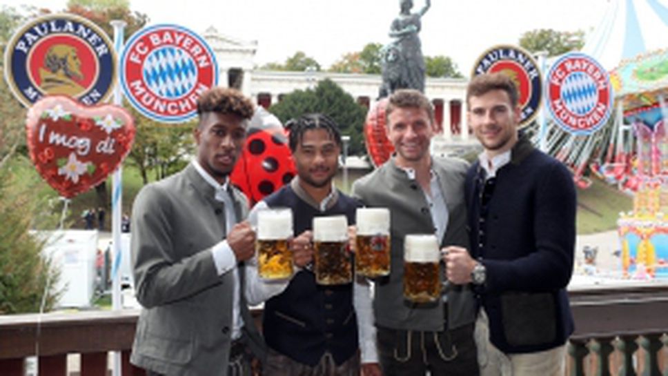 Байерн на Октоберфест 2019