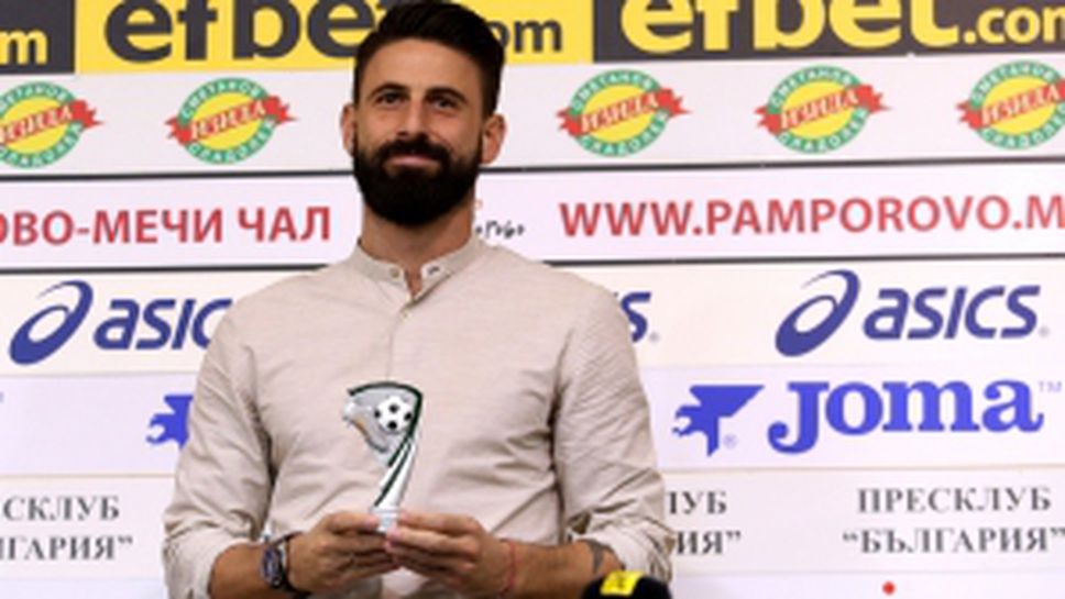 Наградиха Димитър Илиев за играч №1 на 12-ти кръг