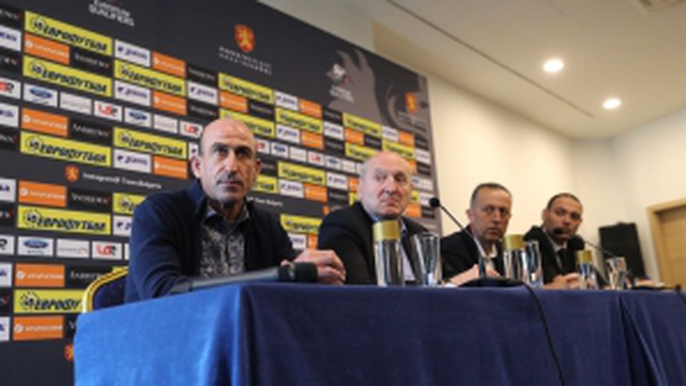 Изпълком и пресконференция на БФС