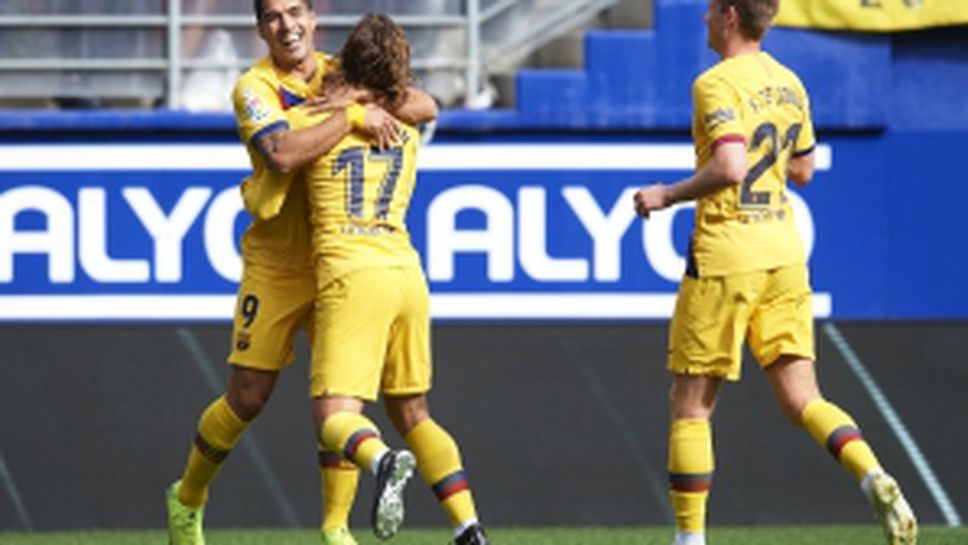 Ейбар - Барселона 0:3