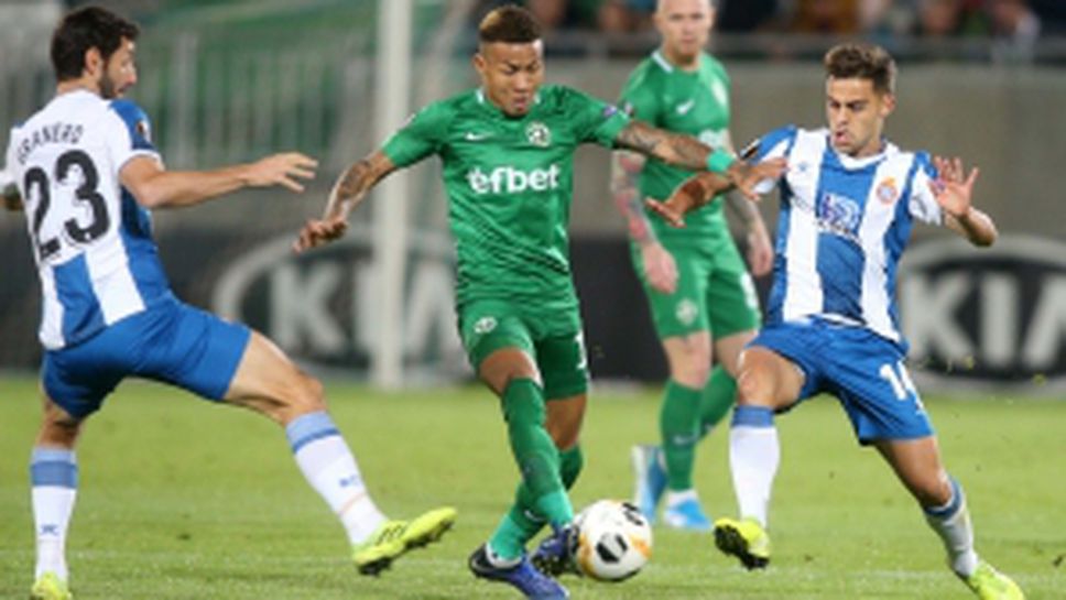 Лудогорец - Еспаньол