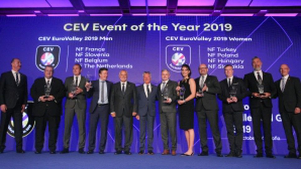 Гала на европейския волейбол