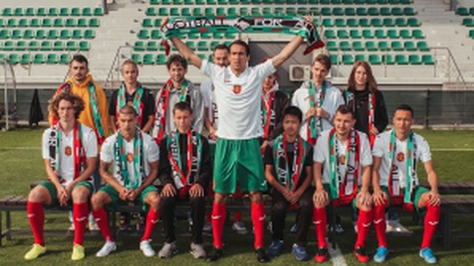 The Scarf of Respect - БФС обединява феновете в борбата с дискриминацията в спорта