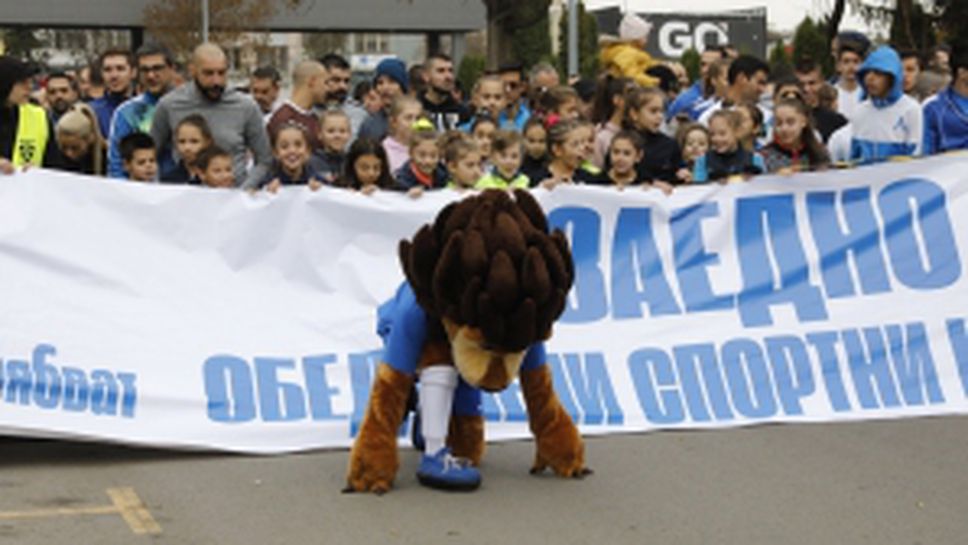 Благотворително бягане на Герена в помощ на болно момиченце