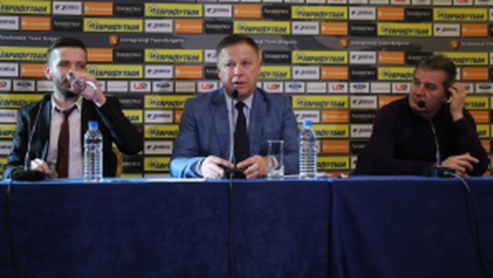 Извънредна пресконференция на БФС в Бояна