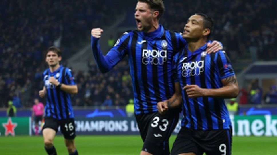 Аталанта - Динамо Загреб