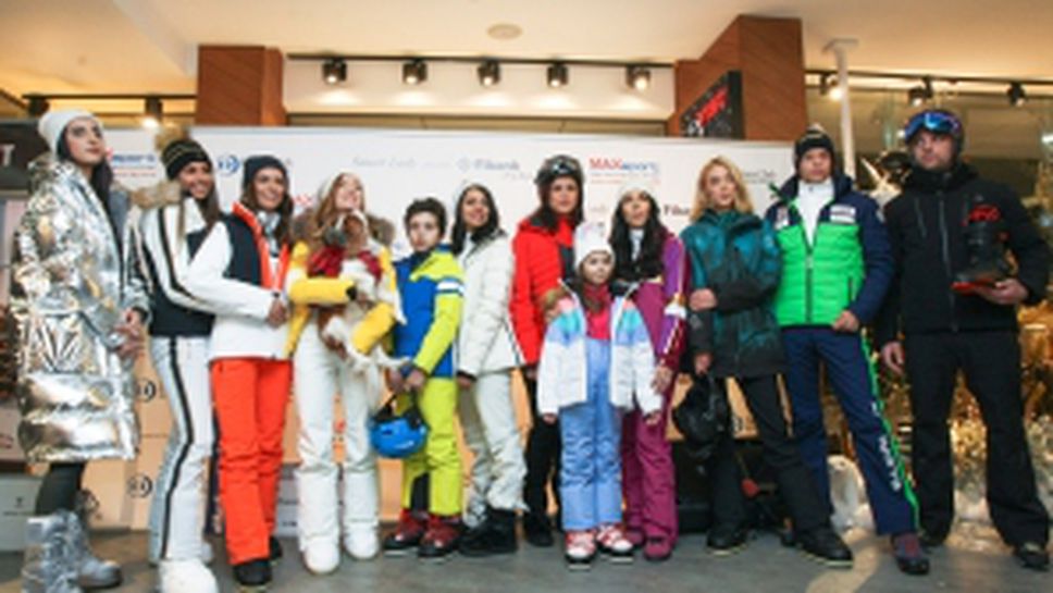 Маx sport представиха новата си зимна колекция