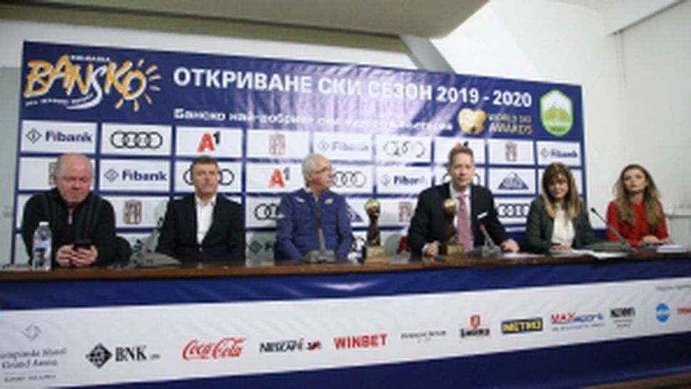 Откриване на ски сезон 2019 - 2020