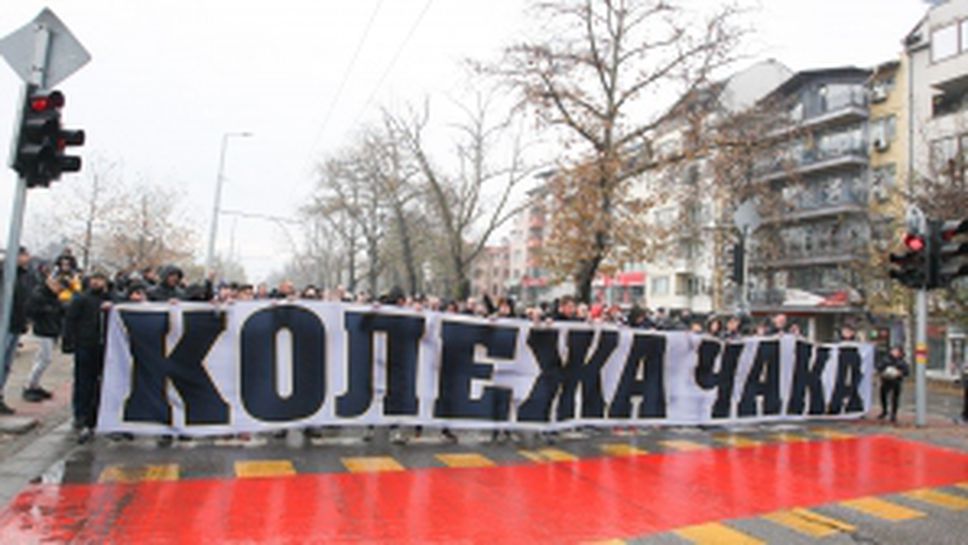 Протест заради "Колежа"