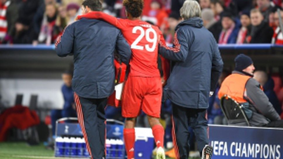 Байерн (Мюнхен) - Тотнъм