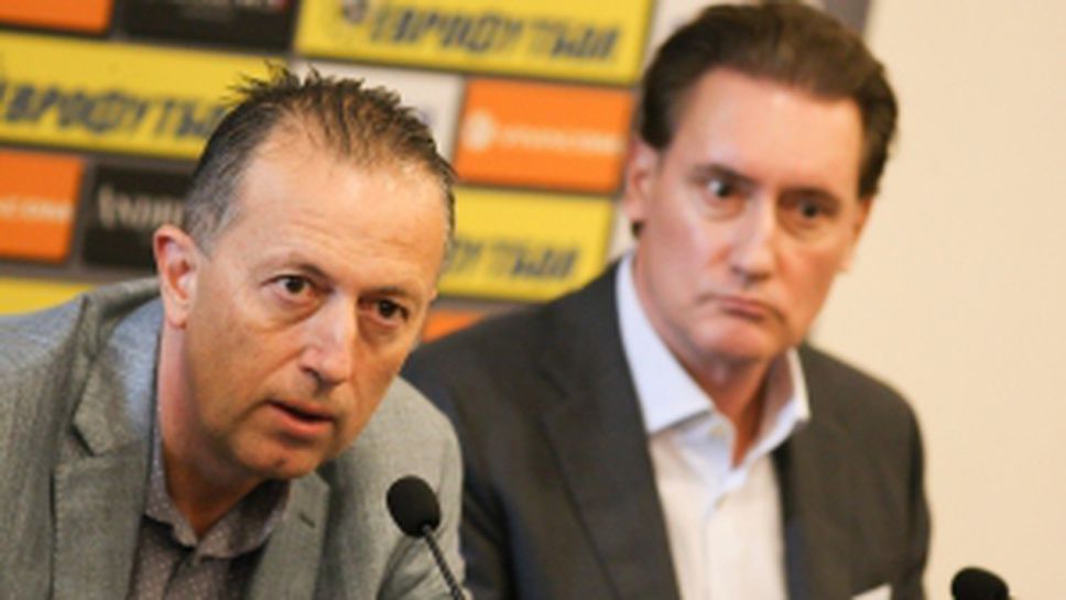 Изпълком на БФС