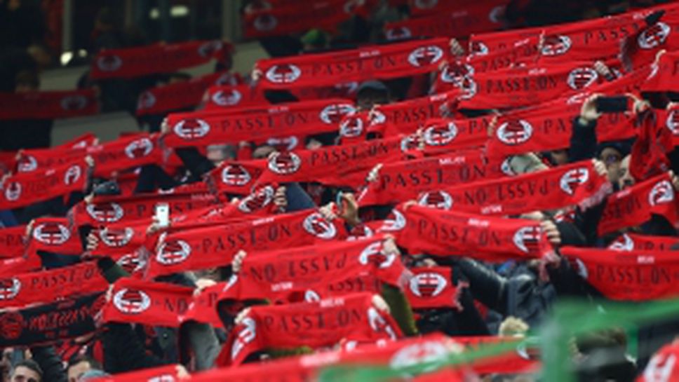 Милан - Сасуоло