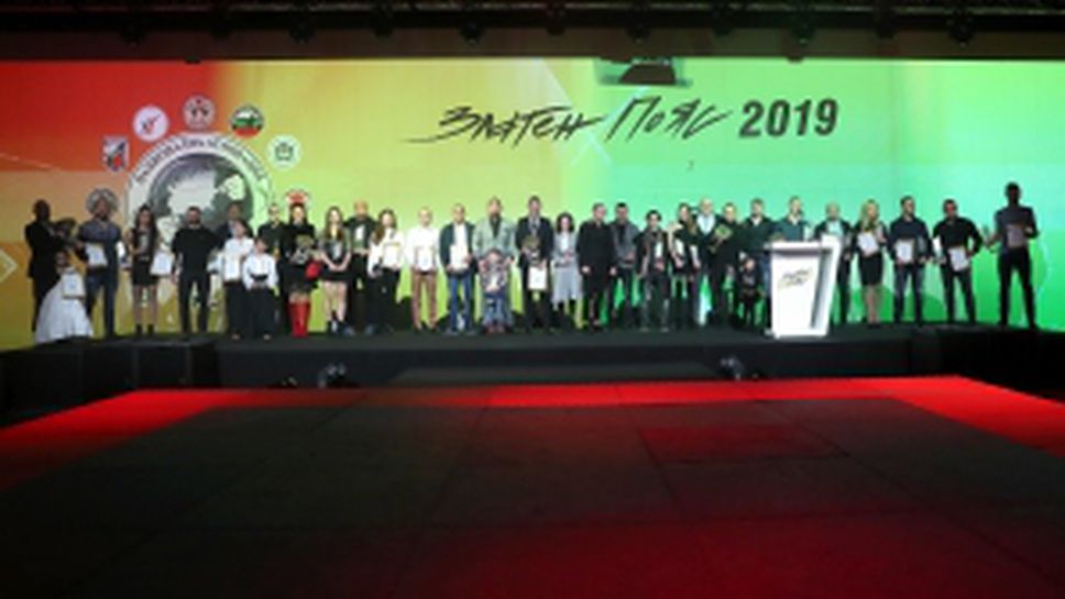 Церемония "Златен Пояс 2019"