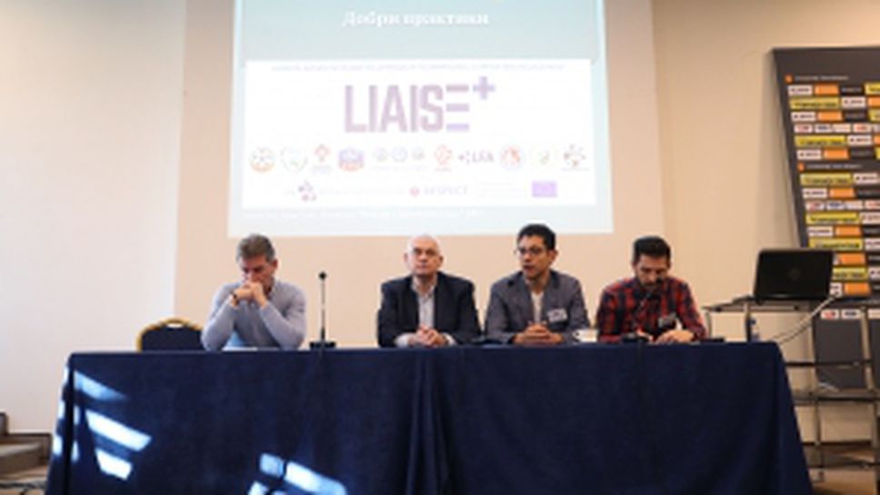 Среща по порграма на УЕФА