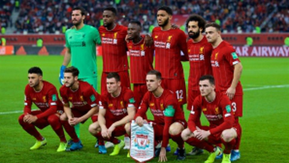 Монтерей - Ливърпул