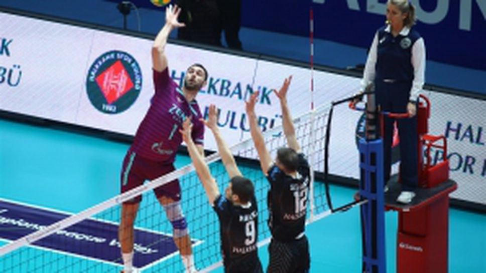 Халкбанк - Зенит (Казан) 1:3