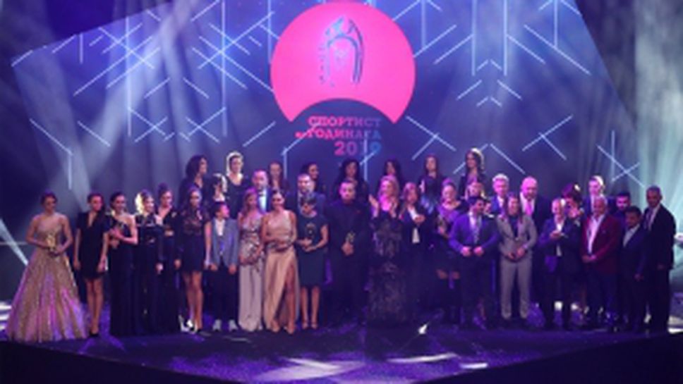 Церемония "Спортист на годината 2019"