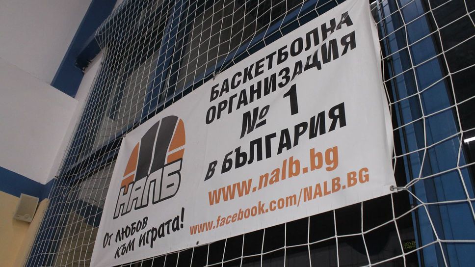 Резултати от плейофите в НАЛБ