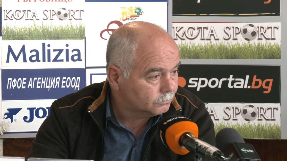 Стоян Търкаланов: Трябва да внимаваме, защото видяхме какво се случи с Черноморец