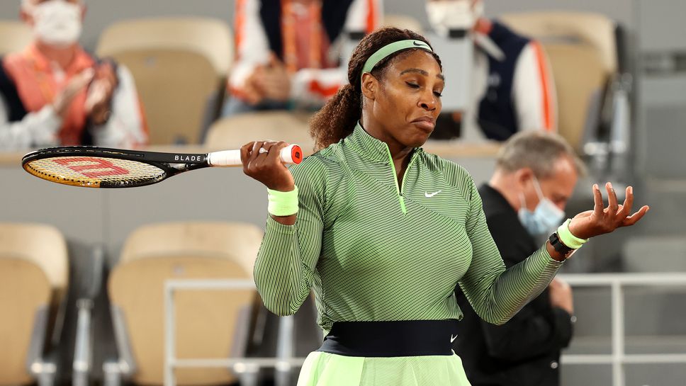 Серина Уилямс: Стана късно, тръгвам си