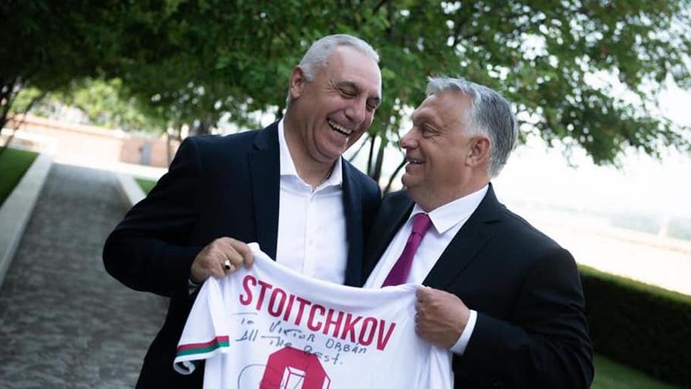 Христо Стоичков се видя и с Виктор Орбан