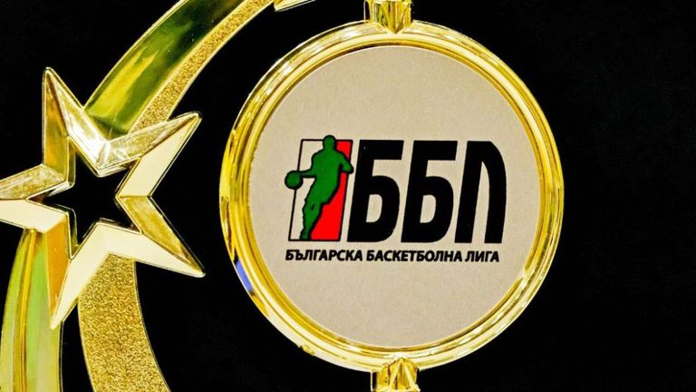 От Българска баскетболна лига обявиха вход свободен за предстоящите мачове